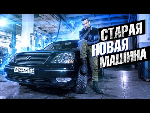 Видео: Как сделать из старой машины новую.