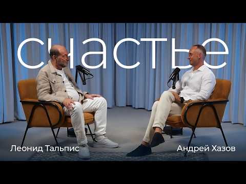 Видео: Почему счастье — вирус, а деньги не дают смысла: интервью для тех, кто ищет ответы