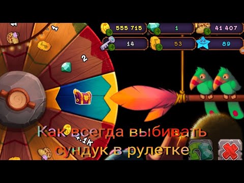 Видео: ГАЙД КАК ВСЕГДА ВЫБИВАТЬ СУНДУК В РУЛЕТКЕ My Singing Monsters