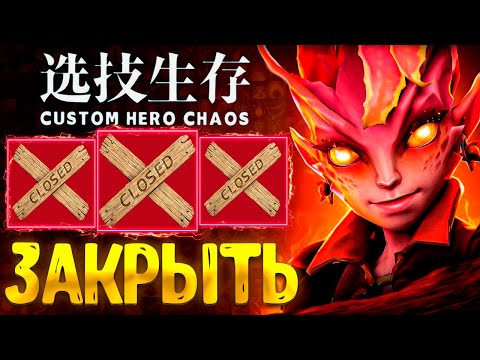 Видео: ГАБЕН МЕНЯ ЕЩЕ ТАК НЕ ДРАЛ :D custom hero chaos - dota 2