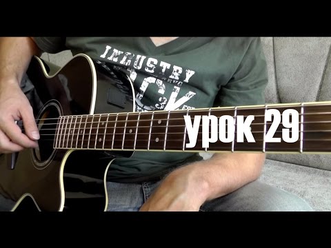 Видео: Отличное упражнение на гитаре для техники Фингерстайл (29)