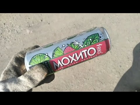 Видео: Алюминивый ыдыстарды теру (горилла,мохита,пива,т.б)✅👍#металопоиск