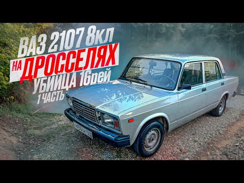 Видео: Как собрать злой 8 клапанный мотор! Шеснарь в классике больше не нужен!?Избегаем 12.5.1!