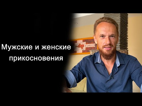 Видео: 9 мест для прикосновений, которые возбудят любую женщину (Как трогать девушку)