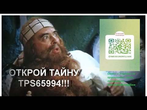 Видео: Тайна TPS65994. Некислый ремонт ноутбука ASUS ZenBook UX3402Z (UX3402ZA).