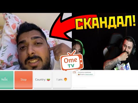 Видео: Некакви МАНГАСАРИ ми се ДЪРВЯТ в ОМЕТО!