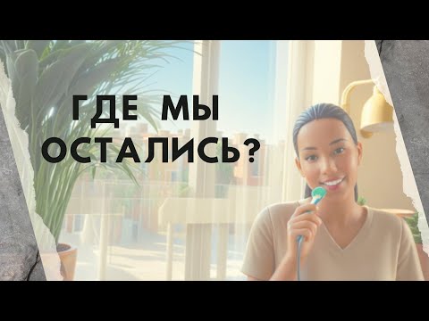 Видео: Где мы остались спустя 2 года путешествия. Коротко о Эстонии и Таллине.
