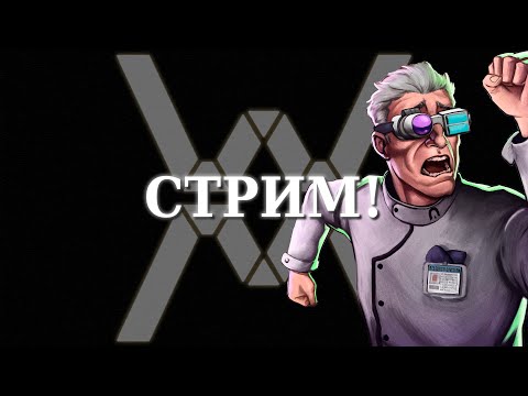 Видео: Abiotic Factor! Выживаем в (юридически отличимой) блек мезе