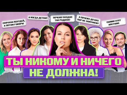 Видео: КАК ИЗБАВИТЬСЯ ОТ НАВЯЗАННЫХ СТЕРЕОТИПОВ И НАЧАТЬ ЖИТЬ? ЗДЕСЬ И СЕЙЧАС