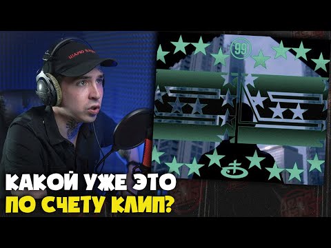 Видео: OBLADAET — 99 (КЛИП) | Реакция и разбор от RapNews