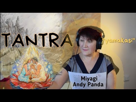 Видео: Реакция TANTRA - MiyaGi Andy Panda -от УЧИТЕЛЯ МУЗЫКИ