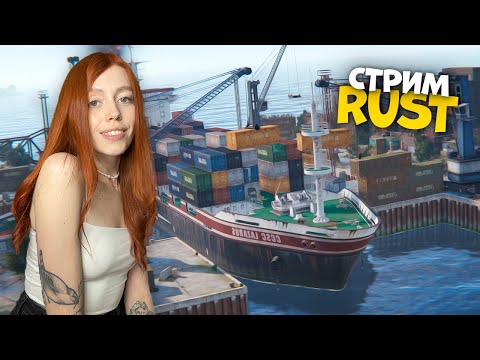 Видео: ❤️ГЛОБАЛ! СОЛО в RUST