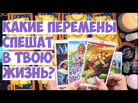 Видео: 🗝️ КЛЮЧЕВЫЕ 🎡 СОБЫТИЯ НЕДЕЛИ чего ждать⁉️🎁💌 #гороскоп #таро  #онобомне #мыслимужчины #оракул #tarot 