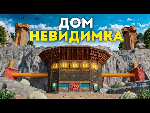 Видео: ПОСТРОИЛ НЕВИДИМЫЙ БУНКЕР В СЕРДЦЕ КАНЬОНА, ПРИМАНИВАЮЩИЙ КЛАНОВЫЕ РЕСУРСЫ В РАСТ / RUST