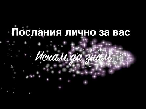 Видео: Послания лично за вас #tarot  #таро #tarot #tarotreading