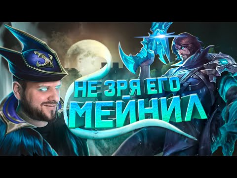 Видео: НЕ ЗРЯ МЕЙНИЛ: РОДЖЕР РАКО - ГАЙД MOBILE LEGENDS