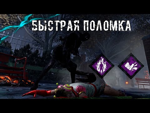 Видео: Выход из Невидимости | Призрак / Колокольчик | Dead by daylight