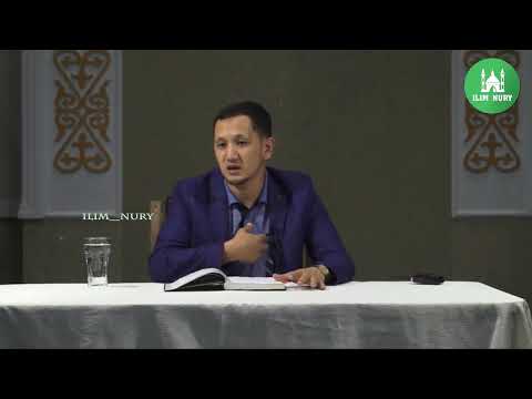 Видео: Одан асқан ешбір зікір жоқ... ұстаз Оралхан Сейдманов