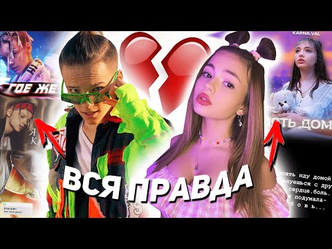 Видео: Валя Карнавал и Егор Шип / ВСЯ ПРАВДА