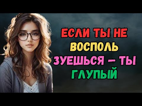 Видео: 7 ПРИЗНАКОВ, что женщина хочет с тобой переспать | СТОИЦИЗМ
