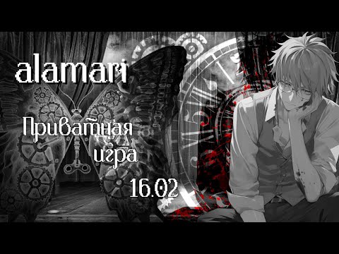 Видео: Filament | Danganronpa Online | Приватная игра 16.02.25 | alamari