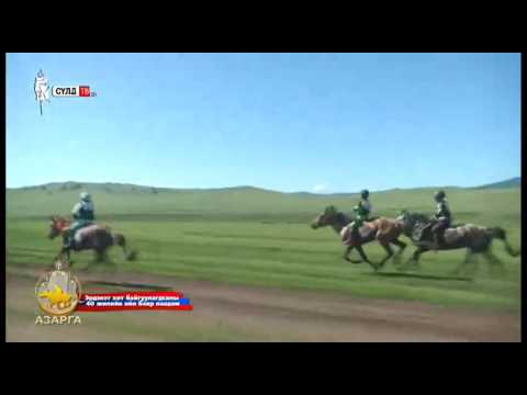 Видео: ЭРДЭНЭТ ХОТ БАЙГУУЛАГДСАНЫ 40 ЖИЛИЙН ОЙ, ХАНГАЙН БҮСИЙН УРАЛДААН
