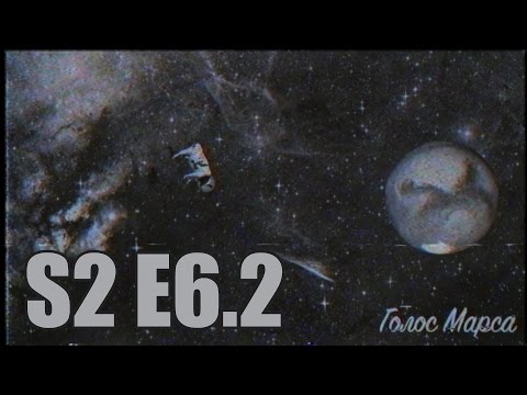 Видео: #ГолосМарса S2 E6.2 - Толян и его проблемы с квартирой