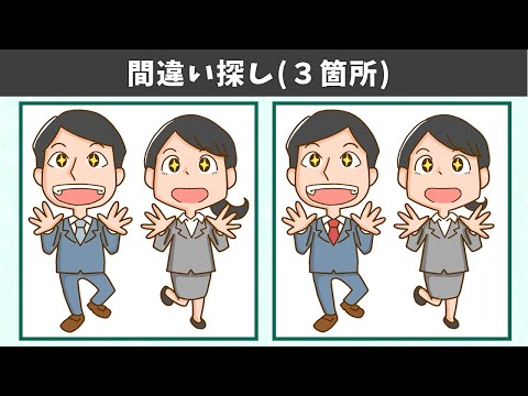 Видео: Найдите 3 отличия | Иллюстрация Версия #716