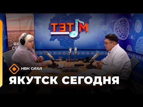 Видео: «Якутск сегодня»  (10.10.25)