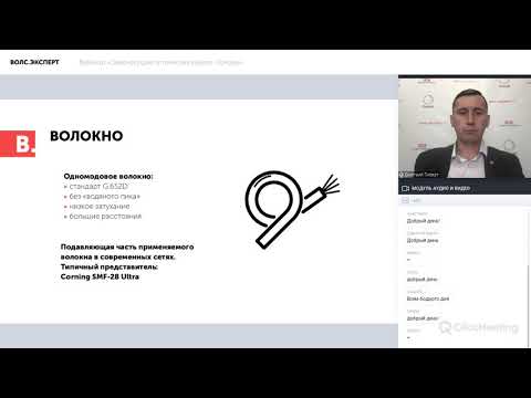 Видео: Вебинар «Самонесущие оптические кабели. Основы»