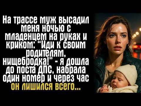Видео: «На дороге инспектор усмехнулся: “Без денег отсюда не уедешь!” — я набрала короткий номер, и через..