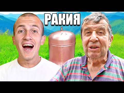 Видео: ПРАВИМ РАКИЯ С ДЯДО