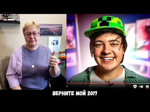 Видео: РЕАКЦИЯ МАМЫ НА [CHENSKY - ПАРОДИЯ на СТАРЫЙ YOUTUBE (все блогеры и все форматы)]