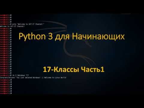 Видео: Python с НУЛЯ - КЛАССЫ - Часть1 - Самое Простое Обяснение