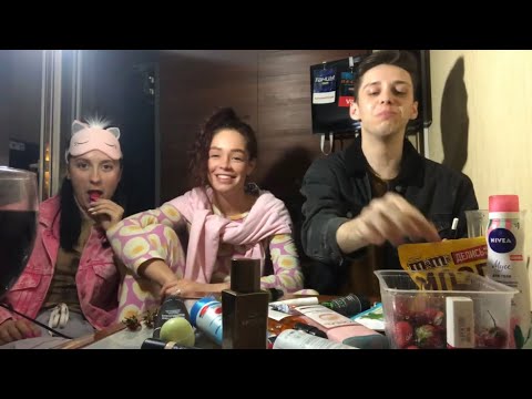 Видео: Beauty Vlog/МУКБАНГ/Чем мы пользуемся каждый день?/О проекте и туре
