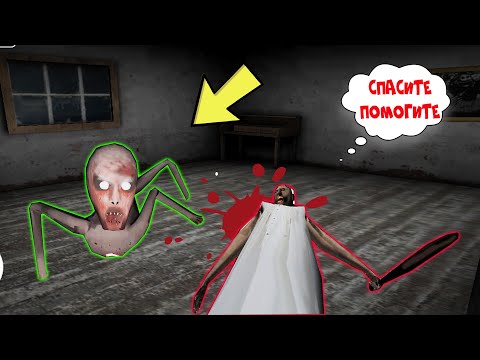 Видео: СПАС БАБКУ ГРЕННИ ОТ ЗЛОГО РЕБЕНКА GRANNY В МАЙНКРАФТ | НУБИК В MINECRAFT ТРОЛЛИНГ ЛОВУШКА