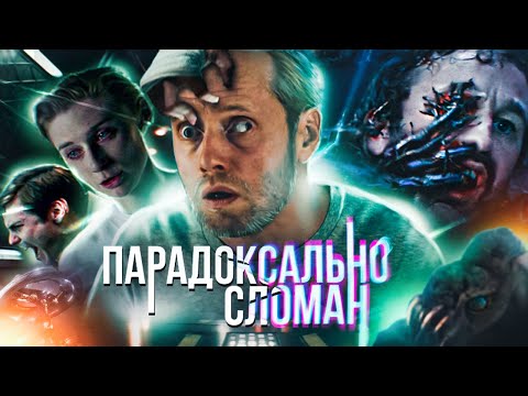 Видео: “ПАРАДОКС КЛОВЕРФИЛДА” – приквел “Монстро”, который всё объяснит (как сможет)