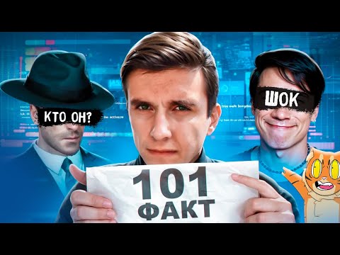 Видео: 101 Факт о skibidi toilet Ютуберах
