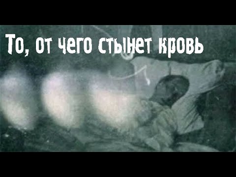 Видео: Истории на ночь. Страшные. Мистические. Творческие истории. Хоррор