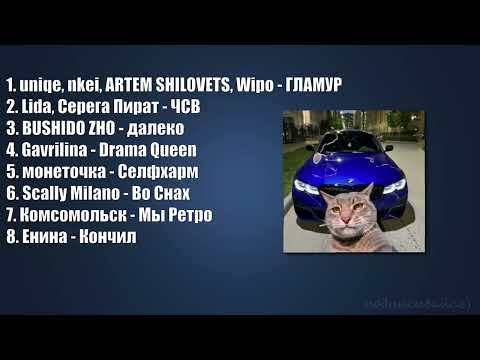 Видео: плейлист популярных песен из тик тока 2024♡♡