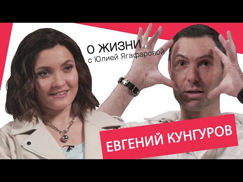 Видео: Последнее интервью Евгения Кунгурова: Самый страшный грех - это гордыня...