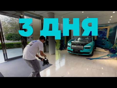 Видео: С НУЛЯ ДО ЛЮКСОВЫХ АВТОСАЛОНОВ В ЧУЖОЙ СТРАНЕ ЗА 3ДНЯ !ВОЗМОЖНО ЛИ?