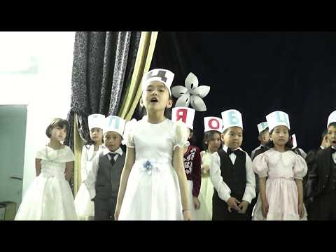 Видео: Прощай букварь