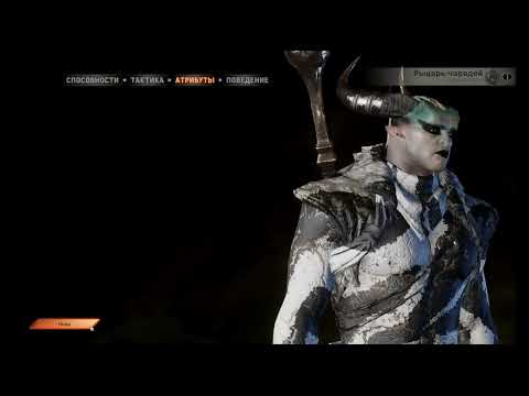 Видео: Серия 5. Рыцарь-чародей Dragon age Inquisition Кунари Маг самое подробное прохождение игры