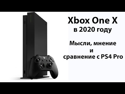 Видео: Xbox One X в 2020. Мнение и сравнение с PS4 Pro.