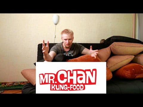 Видео: Славный Обзор. Мистер Чен. Хитрый, но вкусный.
