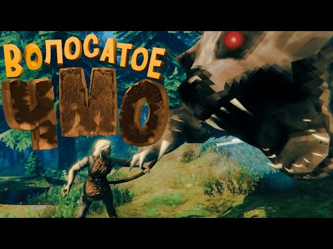 Видео: МЫ НАШЛИ САМЫЙ РЕДКИЙ ДАНЖ В ЧЕРНОМ ЛЕСУ! 🔥 | Чиловое прохождение Вальхейм🌙