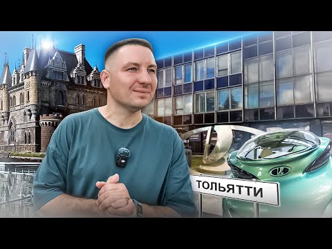 Видео: КУПИЛИ ДВЕ МАШИНЫ в Тольятти сходили в МУЗЕЙ АвтоВАЗа, замок Гарибальди