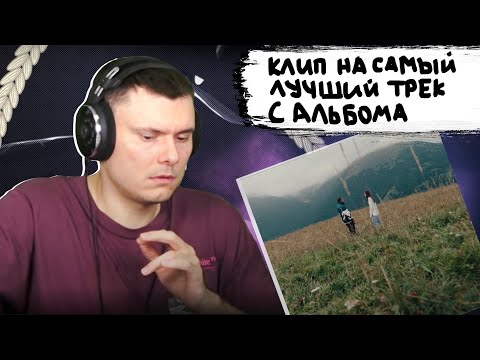 Видео: Miyagi & Эндшпиль - Silhouette | Реакция и разбор