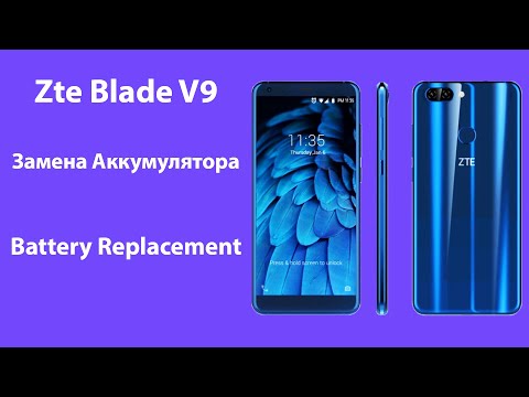 Видео: Замена Аккумулятора Zte Blade V9, Battery Replacement Zte Blade v9